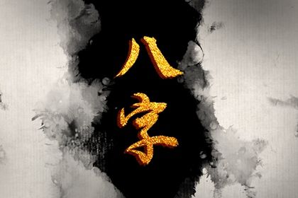 大年初一出生的女孩命好吗(大年初一出生的女孩命好不好)插图