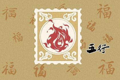 2023年的天干地支是什么(2024年天干地支五行属什么)插图