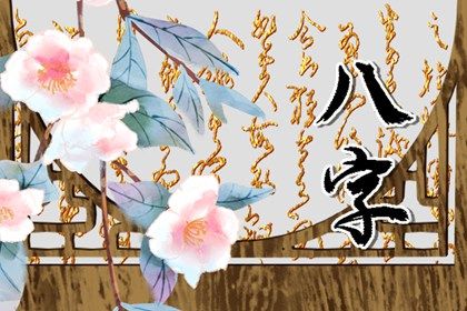 哪个时辰出生的女人命运最好(财运比较好的女孩出生时辰)插图