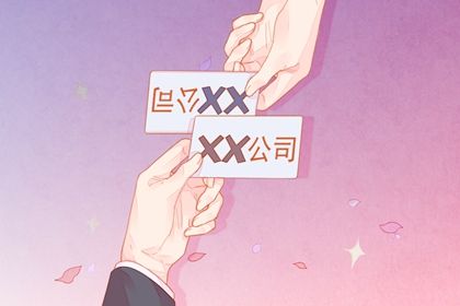 2019年取最旺的公司名(2023年吉祥的公司取名)插图