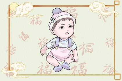农历2020年正月十五出生的宝宝好不好(2021年农历正月二十五出生的宝宝好不好?)插图