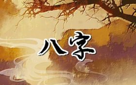 属虎午时出生的男孩命运如何(午时出生的属虎男孩好不好命运会怎么样)缩略图