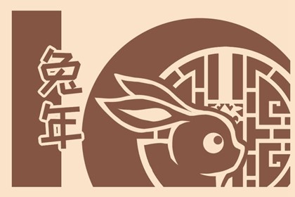 2023兔年不宜生子的属相(2023年兔年不宜生子的属相有哪些)插图