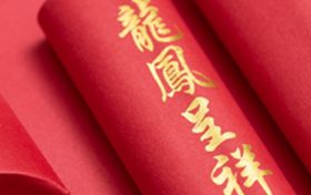 2022年5月份结婚黄道吉日一览表(2022年阳历五月结婚最吉利的日子)缩略图 2022年5月份结婚黄道吉日一览表(2022年阳历五月结婚最吉利的日子)缩略图