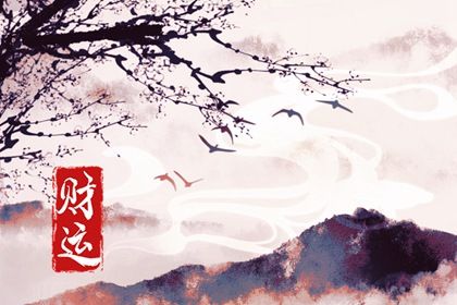 男人走偏财大运看婚姻(已婚男走偏财大运会离婚吗)插图