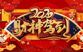 2022年农历腊月十四是吉利的开业日 可以开工吗缩略图 2022年农历腊月十四是吉利的开业日 可以开工吗缩略图