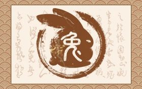 2023年属兔本命年(2023年属兔本命年是多大)缩略图 2023年属兔本命年(2023年属兔本命年是多大)缩略图