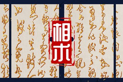 额头上有川字纹是心脏不好吗(额头上有川字纹的男人命好吗)插图