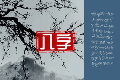 十二时辰出生的人各有啥身体特征(各时辰出生的人的身体特征)插图