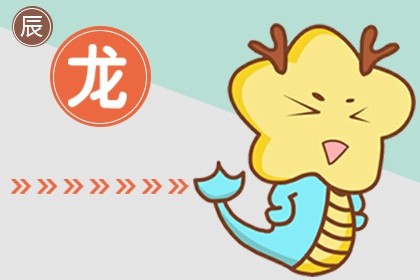 属龙用什么手机号吉利(属龙的最佳手机号码)插图