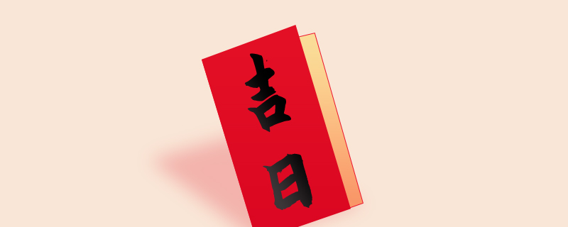 老黄历2021年5月提车黄道吉日一览表(属猪2021年5月最佳提车黄道吉日)插图
