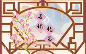 有个性的美妆店铺名字大全 时尚好听的美妆店名字大全缩略图 有个性的美妆店铺名字大全 时尚好听的美妆店名字大全缩略图