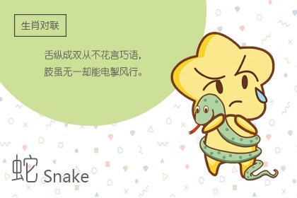 2022年属蛇人有升职的机会吗(2022年属蛇人会升职加薪吗)插图