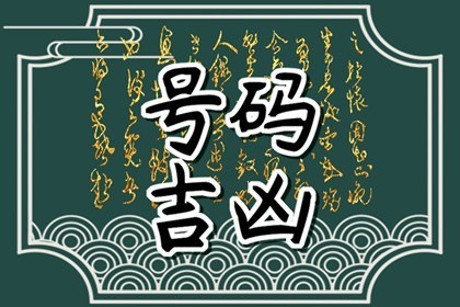 癸卯日柱2021年辛丑年运势(癸未日柱看2021年辛丑年运势)插图