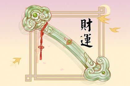 2020年偏财位在哪里(2020年每天财神位在哪个方向)插图