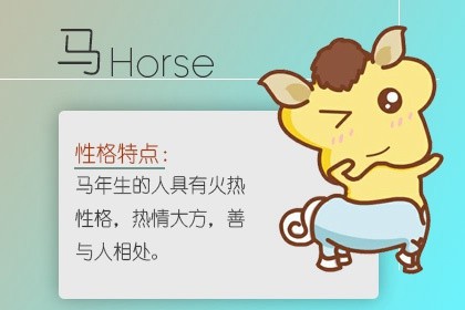 属马人2020年换工作好吗(属马人2020年宜换工作吗)插图