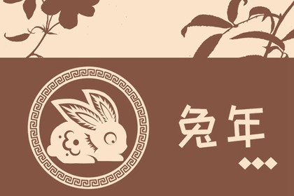 2023年兔年适合结婚的属相(2023年兔年不宜结婚的属相)插图