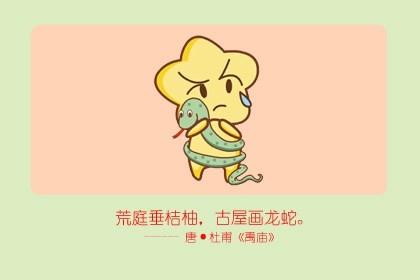 生肖蛇女2021年烂桃花在几月(2021年生肖蛇桃花运旺的月份)插图