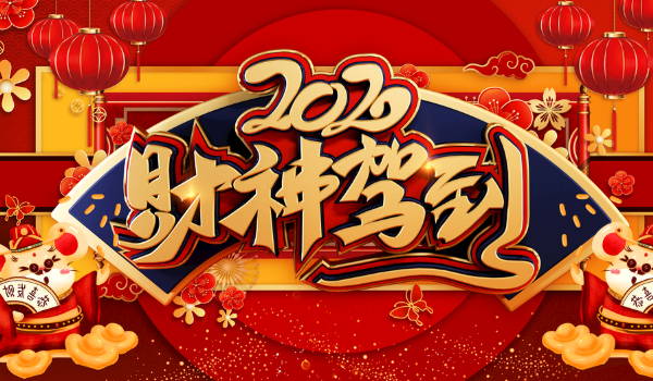 2022年农历腊月十四是吉利的开业日 可以开工吗插图