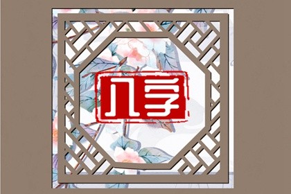 什么时辰出生的人财运旺(出生财运比较好的时辰)插图