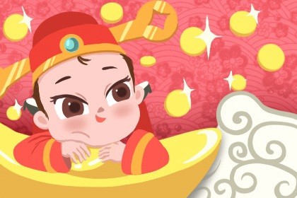 2020年家中财神方位在哪里(2020年财神摆放的最佳位置)插图