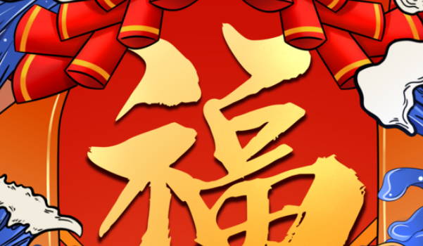 2020年农历十二月搬家黄道吉日一览表(2020年阳历十二月搬家黄道吉日有哪几天)插图