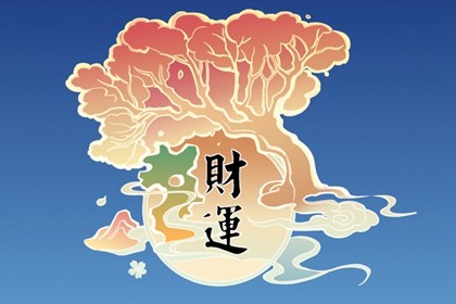 甲子日在癸卯年2023年运势(2023癸卯年己土日柱运势)插图