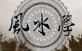 2022年三煞方位及化解(2019年三煞在什么方位)缩略图 2022年三煞方位及化解(2019年三煞在什么方位)缩略图