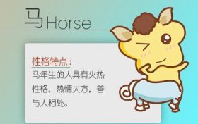 属马人2020年换工作好吗(属马人2020年宜换工作吗)缩略图 属马人2020年换工作好吗(属马人2020年宜换工作吗)缩略图