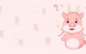 属龙男和什么属相最配?(属龙男和什么属相最配女)缩略图 属龙男和什么属相最配?(属龙男和什么属相最配女)缩略图