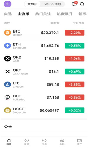 usdt钱包官网下载渠道 usdt钱包官方最新版v6.51.0插图2 usdt钱包官网下载渠道 usdt钱包官方最新版v6.51.0插图2