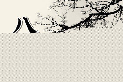 2023年添丁的八字(辛丑年添丁的八字)插图