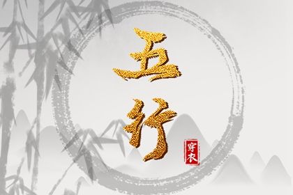 2020年12月19日五行穿衣什么颜色(2020年12月19日五行穿衣服颜色)插图