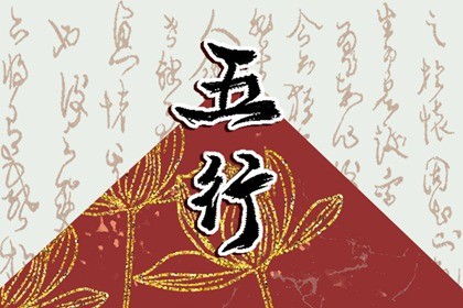 2023年属兔是金命还是土命(2023年属兔是金命还是水命)插图