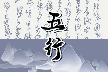 2023年是什么年五行属性(2023年的五行属性是什么)插图