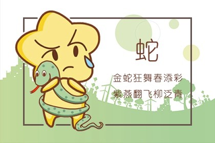 属蛇人手机号码尾数吉祥数(属蛇的吉祥手机号码数字是什么)插图