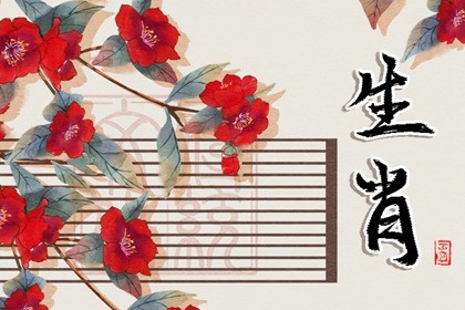 能相守一生的生肖配对 属猪配属鸡好不好(能相守一生的生肖配对 属猪配属鸡好不)插图