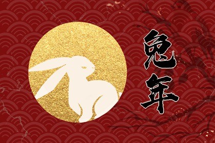 兔年农历二月出生的人(二月出生的兔命运怎么样)插图