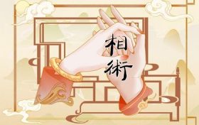 女人十个手指都是簸箕好吗(十个手指是簸箕的女人)缩略图 女人十个手指都是簸箕好吗(十个手指是簸箕的女人)缩略图