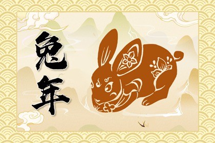 生肖兔2023年运势大全农历网(生肖兔在2023年的运势以及注意月份)插图