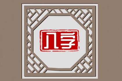 2023年1月14日出生的宝宝是什么命(2023年1月14日出生的宝宝b)插图