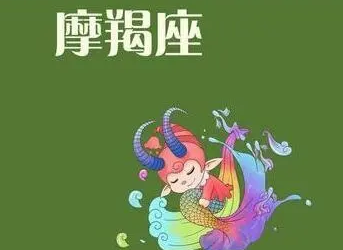 摩羯座男生玩一个人的表现(摩羯男生喜欢一个人的表现 准到爆)插图