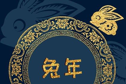 2023兔年的吉祥语四字 关于兔年的四字祝福语是什么(2023兔年的吉祥语四字 关于兔年的四字祝福语有哪些)插图