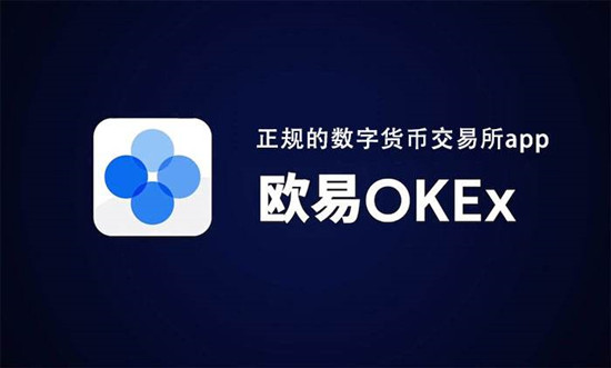 ok交易所官网下载V6.1.48_ok欧意APP官方最新版下载安装包插图