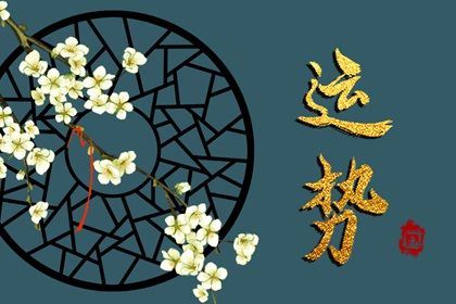 2023年哪个生肖喜事连连(2023年哪几个生肖有喜事)插图