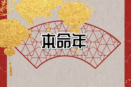 2023年本命年戴什么转运(2023年本命年要注意什么)插图