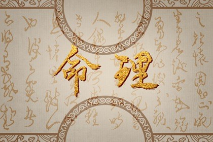 2023年有哪些八字财运好(2020年考运好的八字)插图