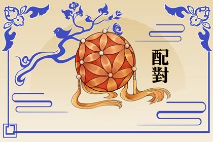 1993年与1994年的婚姻配对合适吗(1994年和2002的婚姻配吗)插图
