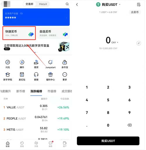 关于usdtapp下载的信息