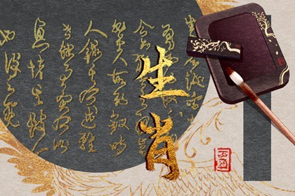 十二生肖的幸运数字(下)(十二生肖的吉祥数字是多少)插图